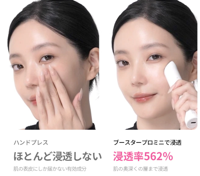 新商品】コスパ最強の美顔器が発売?!大人気のブースタープロの 新商品】コスパ最強の美顔器が発売?!大人気のブースタープロの