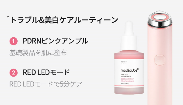 新商品】コスパ最強の美顔器が発売?!大人気のブースタープロの 新商品】コスパ最強の美顔器が発売?!大人気のブースタープロの
