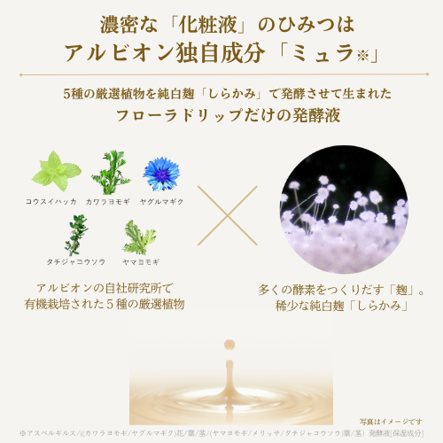 Amazon | アルビオン フローラドリップ 160ml -ALBION