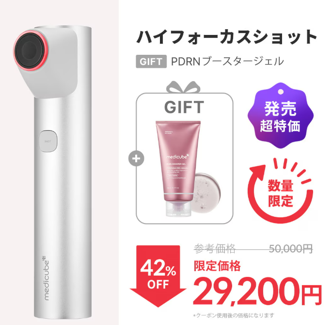 新商品】自分専用ハイフで二重あご撃退!理想のVラインへ♪ 痛く 新商品】自分専用ハイフで二重あご撃退!理想のVラインへ♪ 痛く