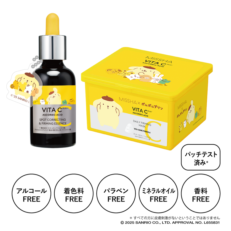 サンリオポムポムプリン ツムツム風ぬいぐるみマスコット｜Yahoo