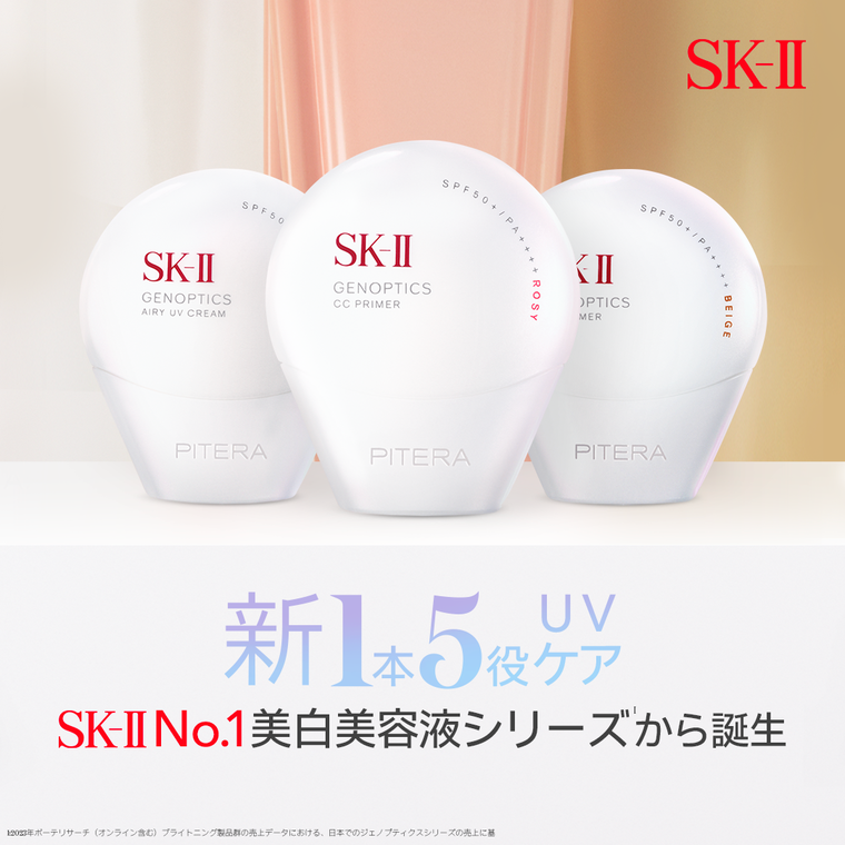 cosme TOKYO POP UP開催決定！／新発売の桜ボトル、美白*1美容液