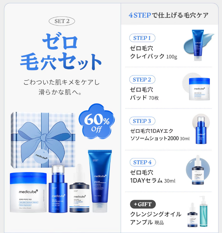 2月28日(金)17時より販売開始☆ メディキューブの美容垢抜け企画 2月28日(金)17時より販売開始☆ メディキューブの美容垢抜け企画