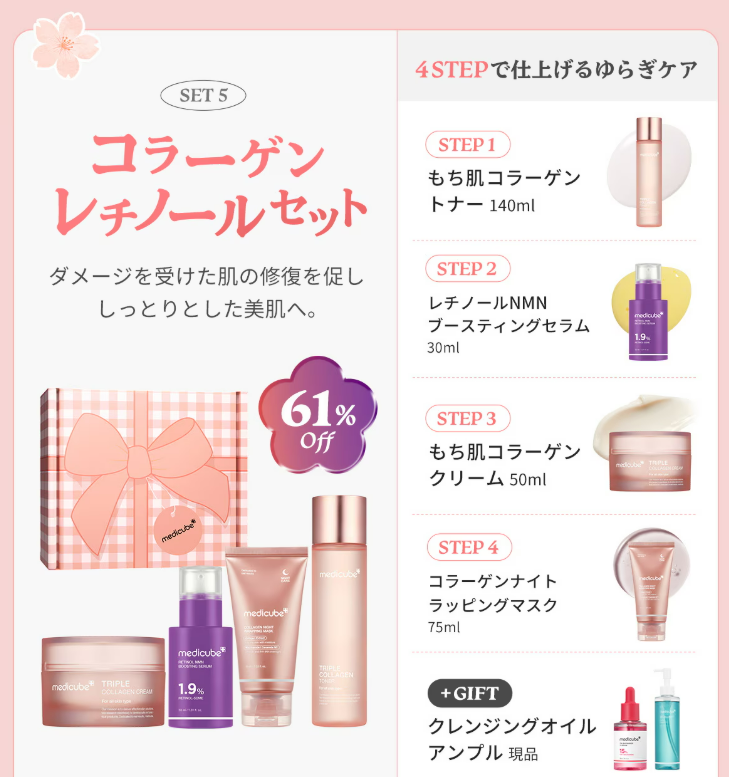 2月28日(金)17時より販売開始☆ メディキューブの美容垢抜け企画 2月28日(金)17時より販売開始☆ メディキューブの美容垢抜け企画