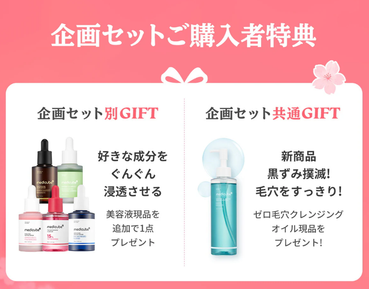 2月28日(金)17時より販売開始☆ メディキューブの美容垢抜け企画 2月28日(金)17時より販売開始☆ メディキューブの美容垢抜け企画