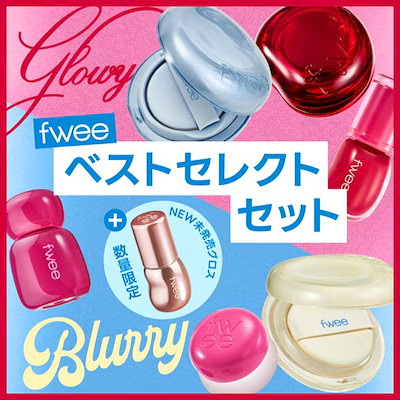 ☆注目☆】 フィーから000が初登場? 数量限定で未発売アイテム