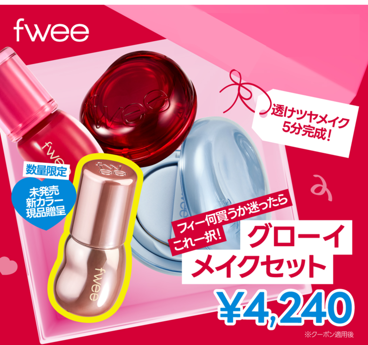 ☆注目☆】 フィーから000が初登場? 数量限定で未発売アイテム