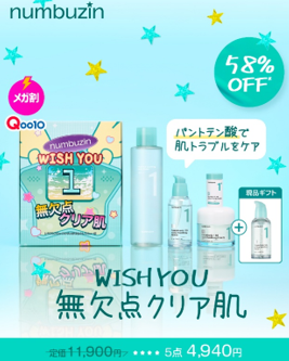【保障できる】 ☆メガ割終了日☆】 実質最大68％OFFのお得なセット販売は今日 パック・フェイスマスク