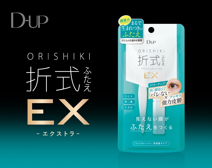 大学生協のスーツ提携店割引 30名様／「バレない×強力皮膜」で、まるで生まれつきのふたえを ぬいぐるみ
