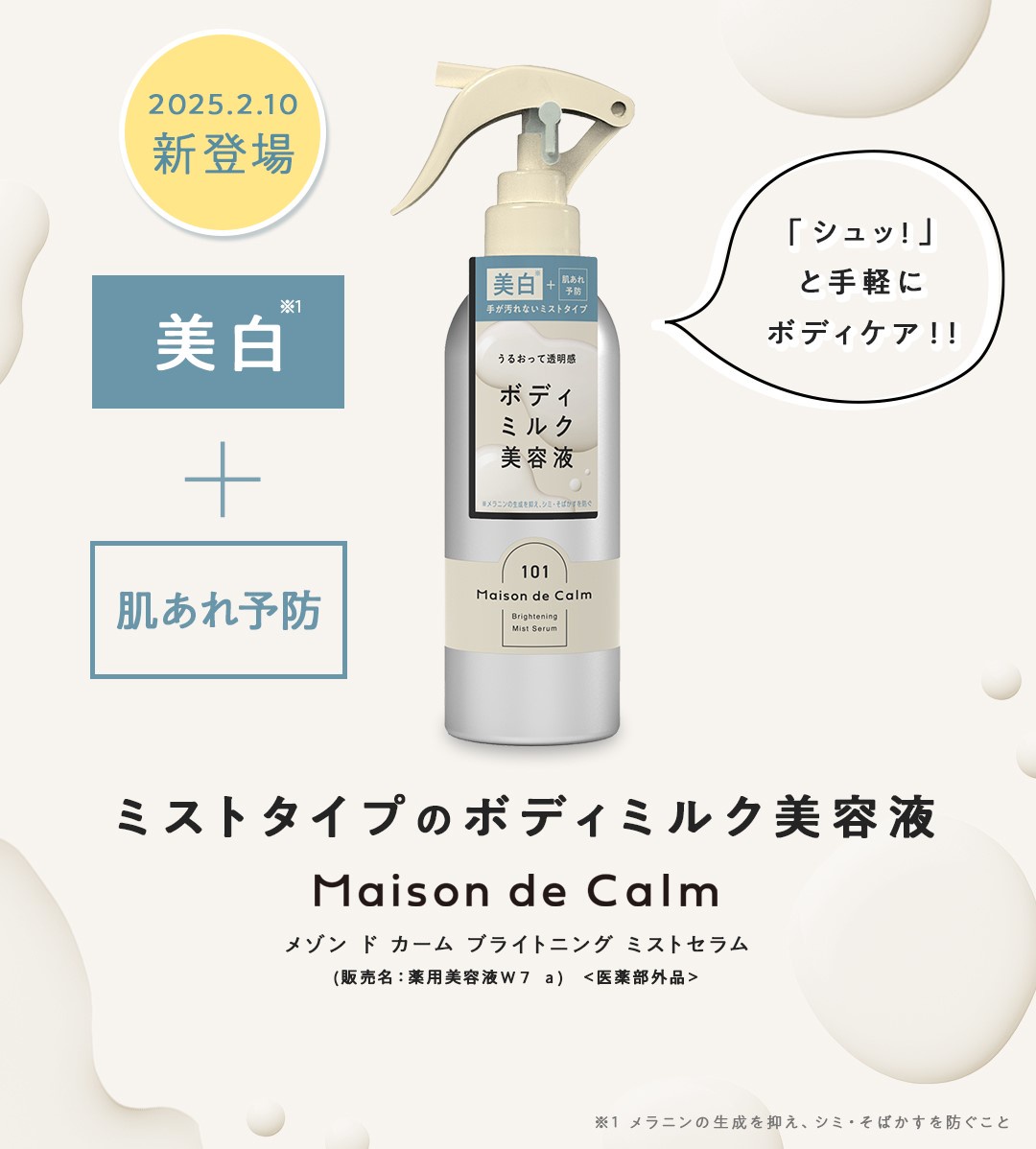 ナリス　ボディケア 商品タイプから探す/トイレタリー/ボディケア / ナリス
