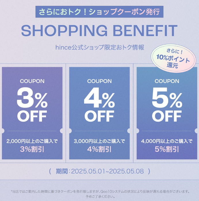 再入荷商品 Qoo10メガポ】5月1日スタート！最大37％OFF！hince人気アイテム メンズウェア