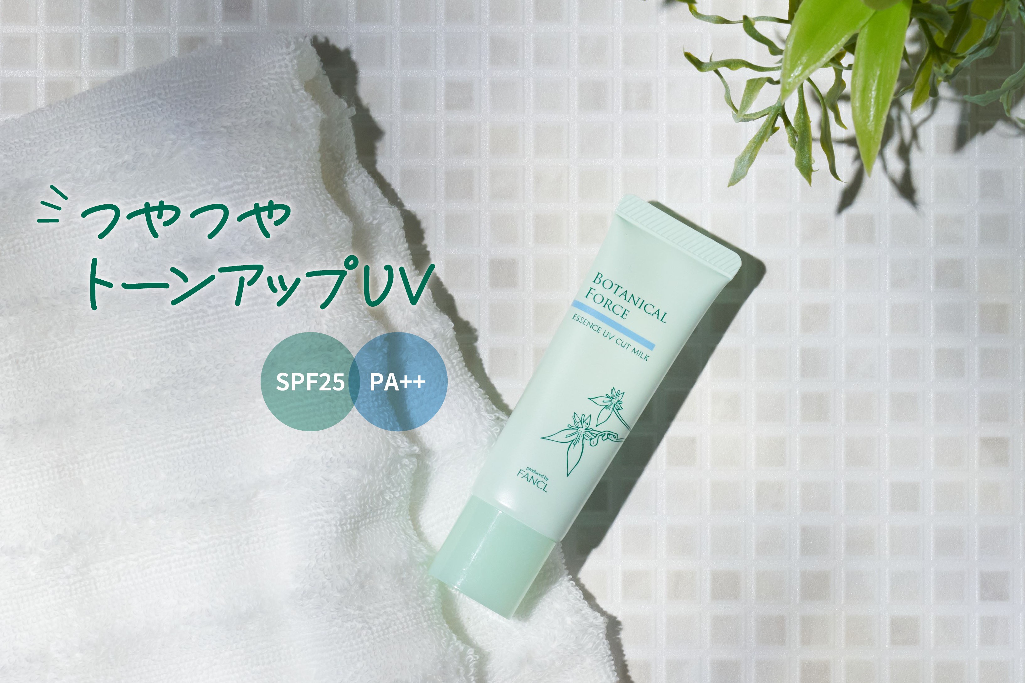 Amazon.co.jp: 【公式】君島十和子 FTC ナチュラル UVクリームX