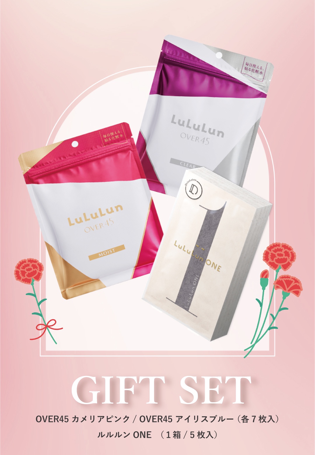 LuLuLun 【公式】【送料無料】7枚入り×5セット パック シート