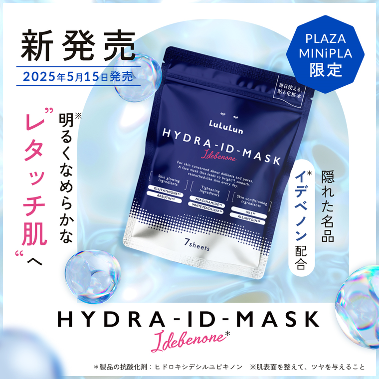 ルルルン / ルルルン オーラブライトマスク W 7枚入の公式商品
