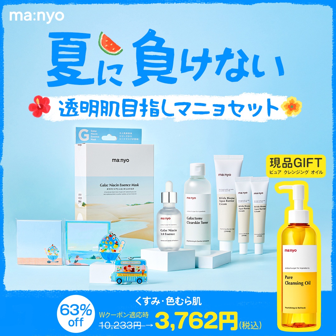 ☆情報解禁☆ ＼5月31日(土) 17時発売スタート／ 夏限定の