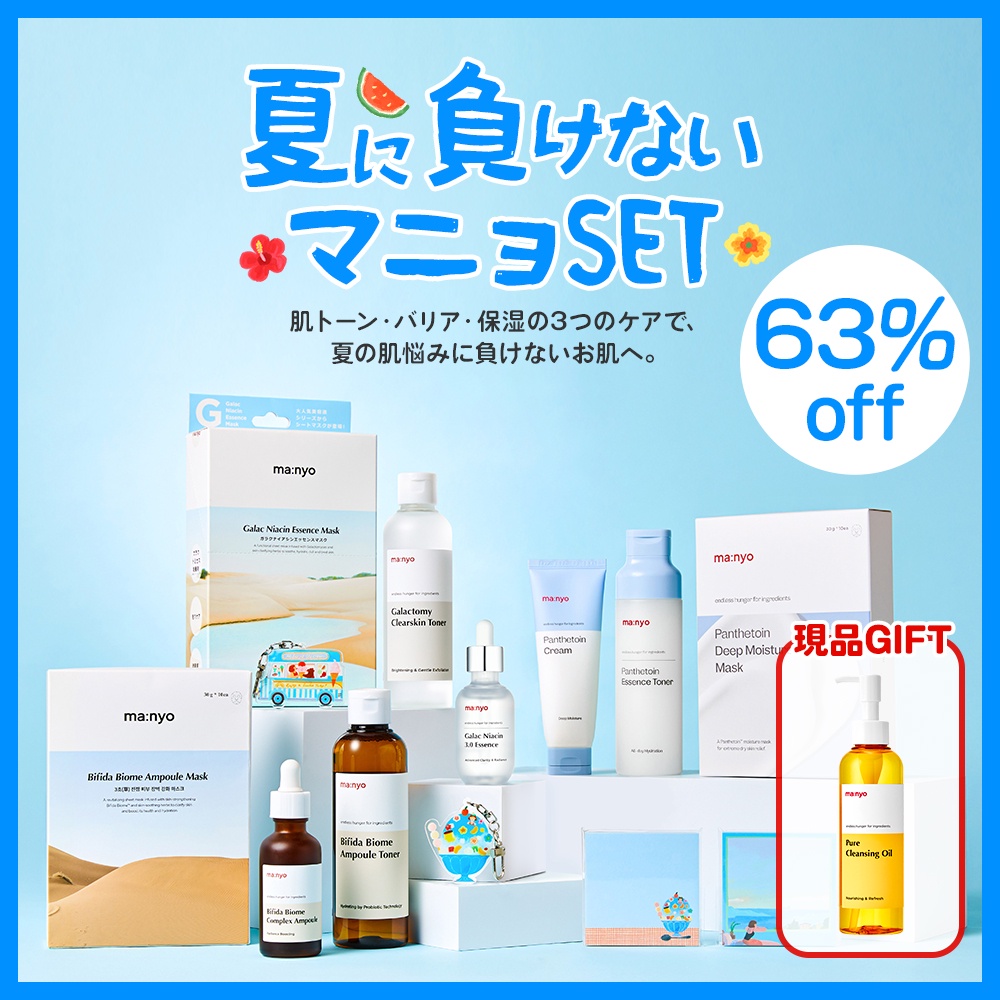 Qoo10メガ割》5月31日(土)17時START！暑い夏に負けない限定