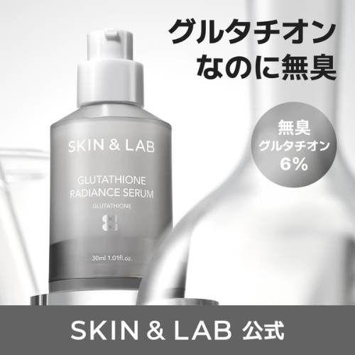 スキンアンドラブ　5点セット　グルタチオントナー　美容液　アイセラム　クリーム 最大70％OFF！?メガ割スタート！！ | SKIN＆LAB(スキンアンド
