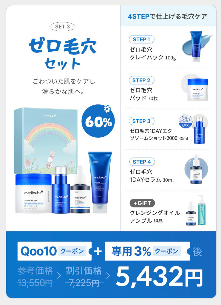 メガ割】5月31日(土)17時より販売開始☆ 夏の煌めきスキンケア