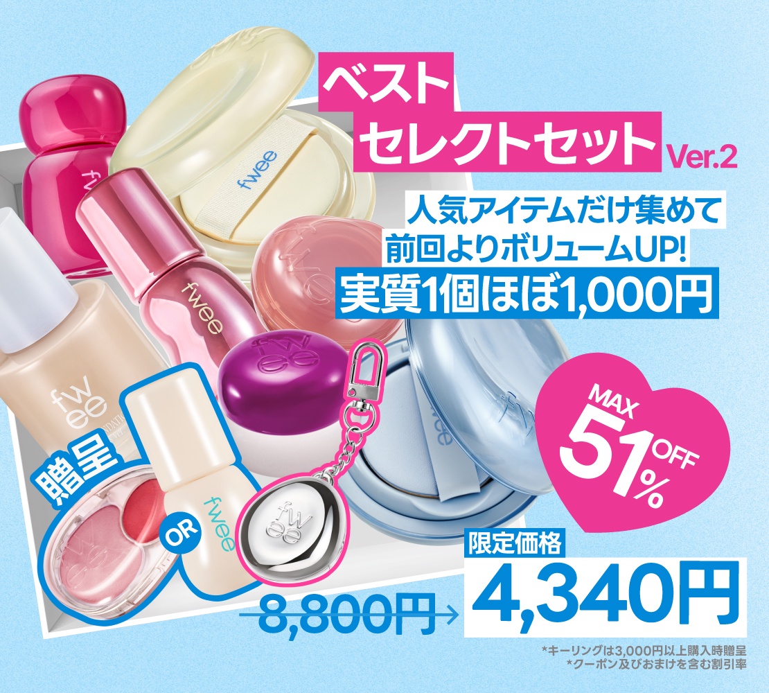 【格安saleスタート】 明日スタート】Qoo10のメガ割でfwee（フィー）商品が最大51％OFF アクセサリー