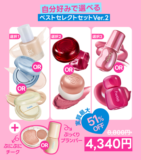 流行に  明日スタート】Qoo10のメガ割でfwee（フィー）商品が最大51％OFF アイシャドウ