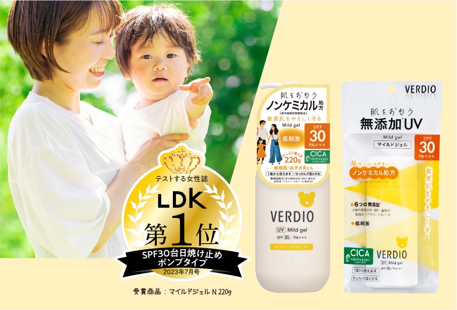 【送料無料】 お子さまの肌にやさしい！せっけんで落とせる日焼け止め BBクリーム
