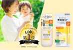 お子さまの肌にやさしい！せっけんで落とせる日焼け止め☆