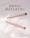 ＼目尻ラインが消えてしまう方に／