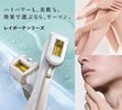 ムダ毛さよなら！『レイボーテヴィーナス ビューティースキン』