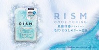 新素材*アイスシート採用！RISMから最強冷感*1のクール美容マスク！