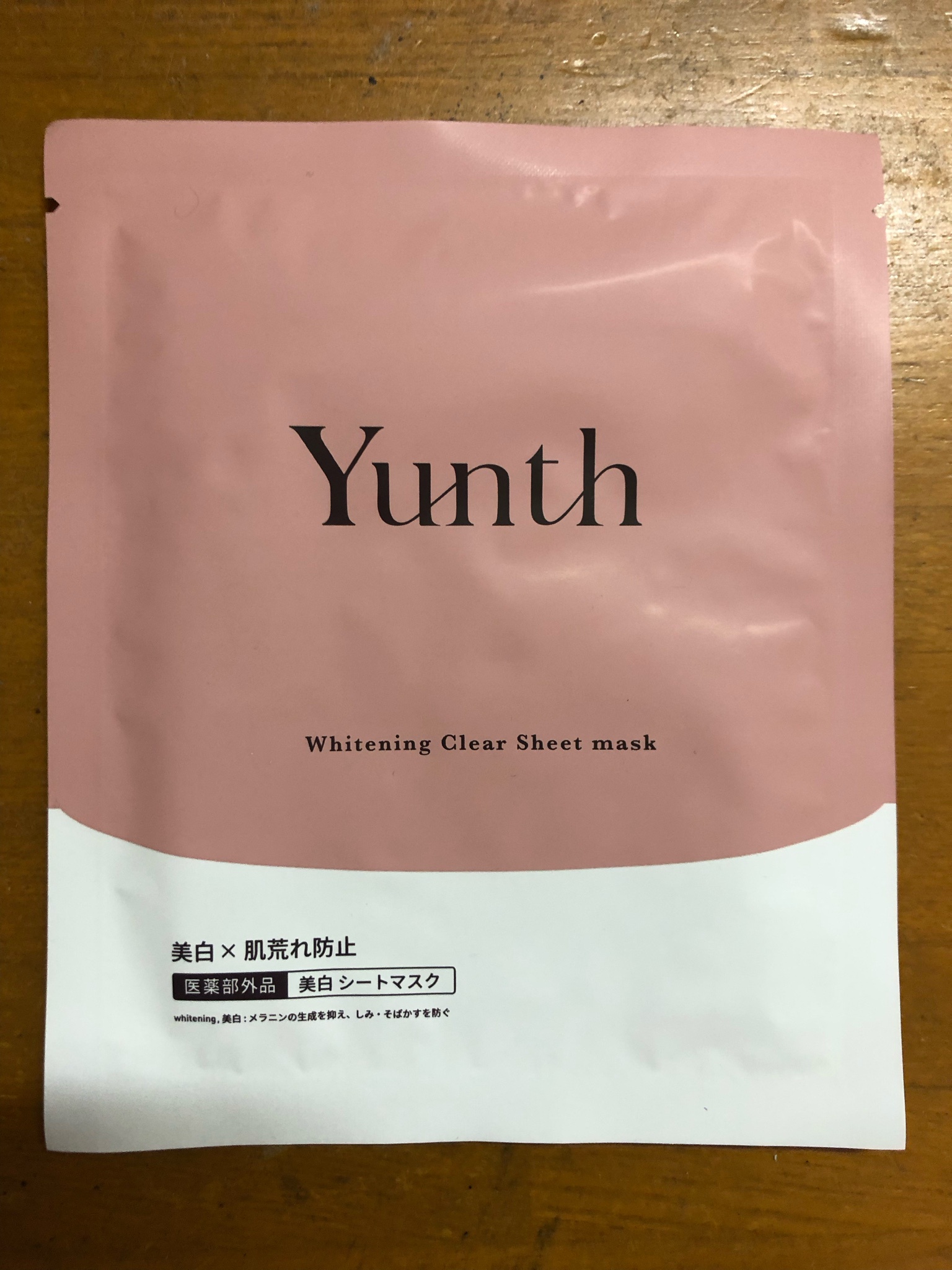 Yunth / 美白シートマスクの公式商品情報｜美容・化粧品情報はアットコスメ