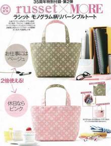 付録画像予告】MORE2012年6月号「russetモノグラム柄