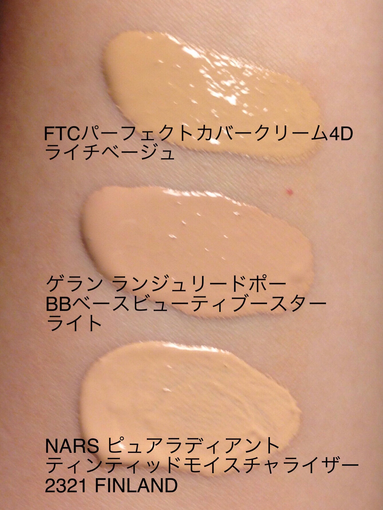 NARS / ピュアラディアント ティンティッドモイスチャライザー SPF30