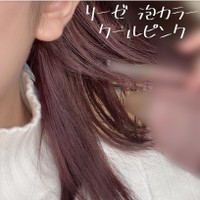 リーゼ 泡カラーの口コミ一覧 10代 美容 化粧品情報はアットコスメ リーゼ 泡カラーの口コミ一覧 10代 美容 化粧品情報はアットコスメ