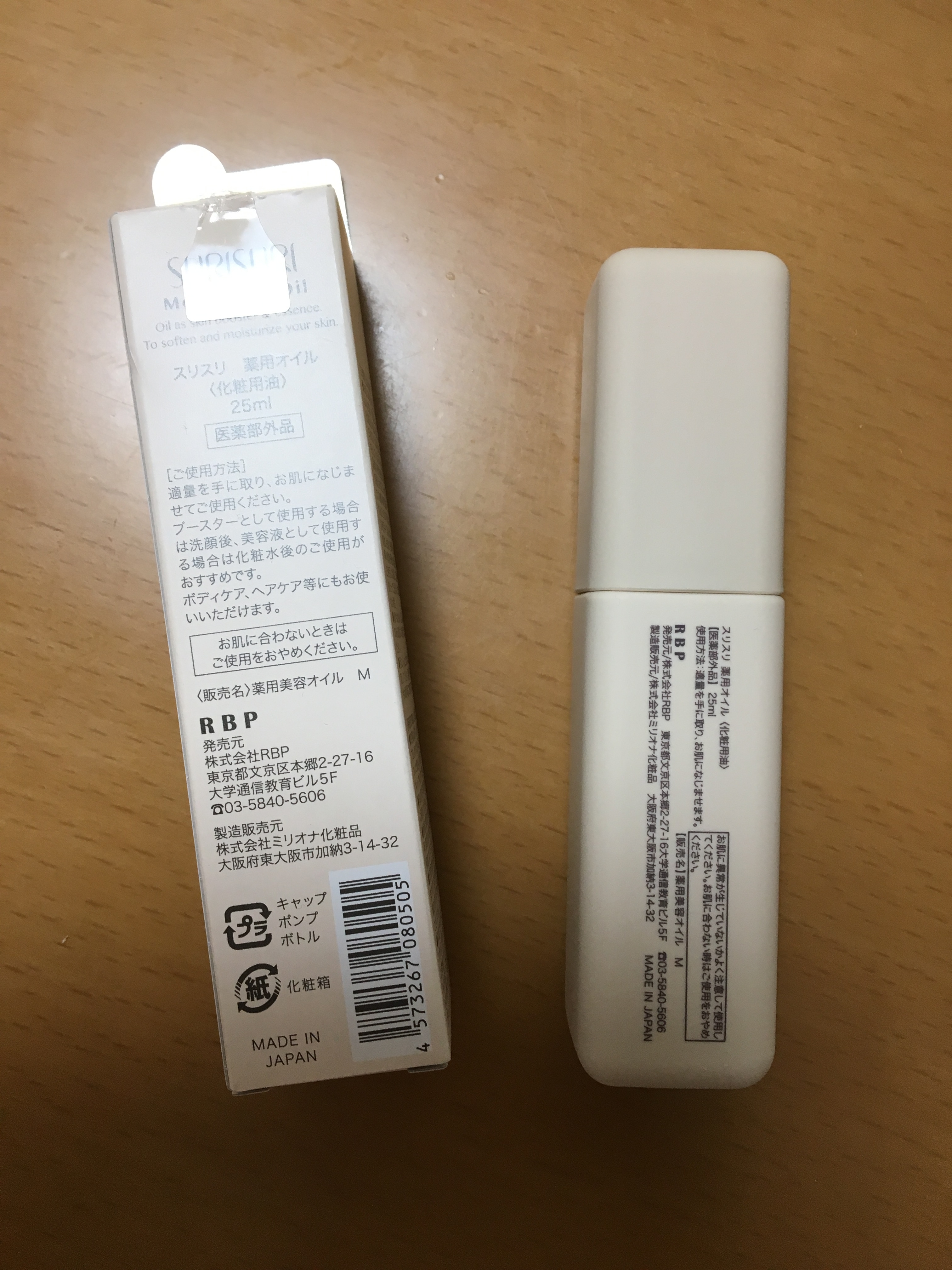 RBP / SURISURI 薬用オイルの口コミ写真（by ☆しーさん 2枚目）｜美容・化粧品情報はアットコスメ