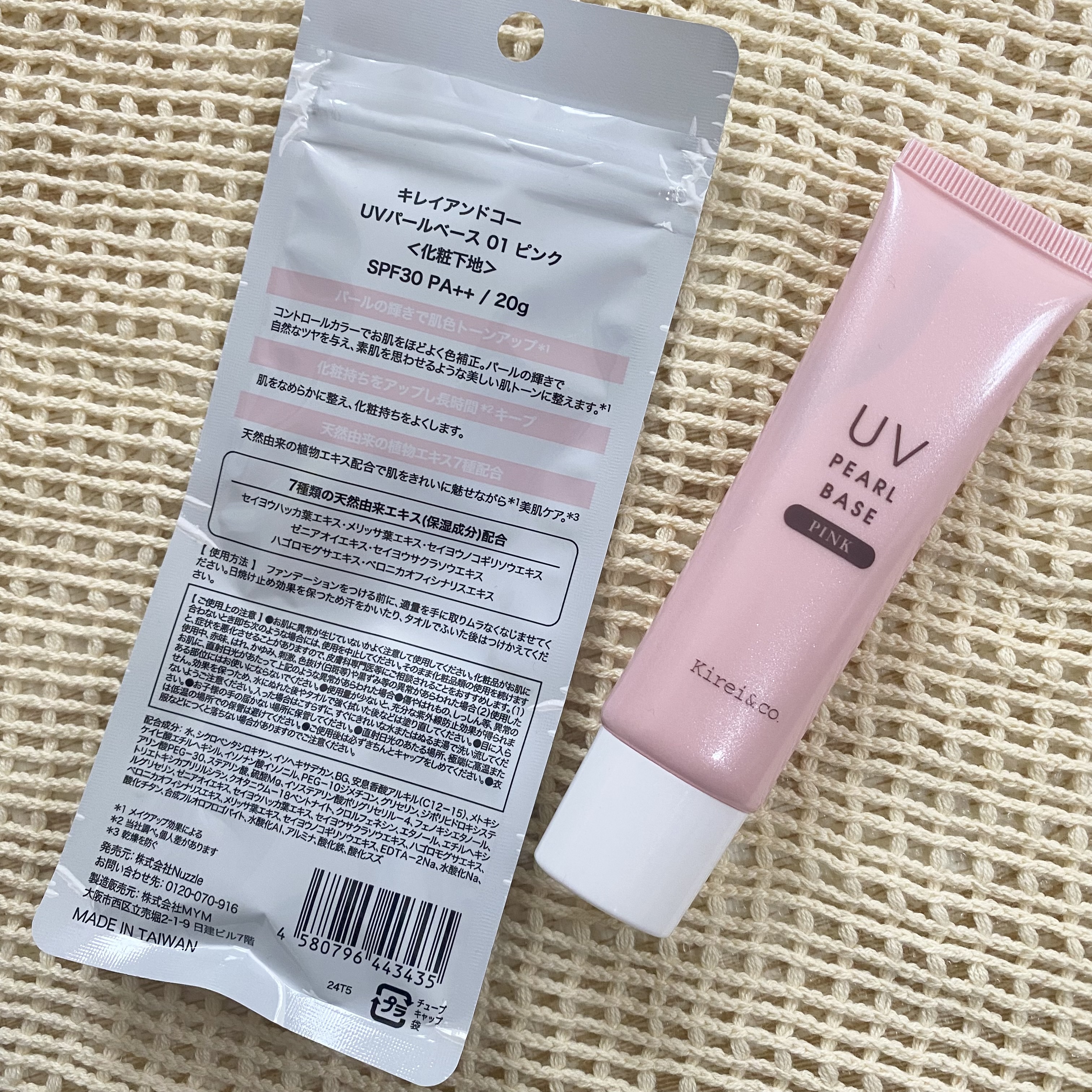 Kirei＆co. / UVカバーベースの公式商品情報｜美容・化粧品情報