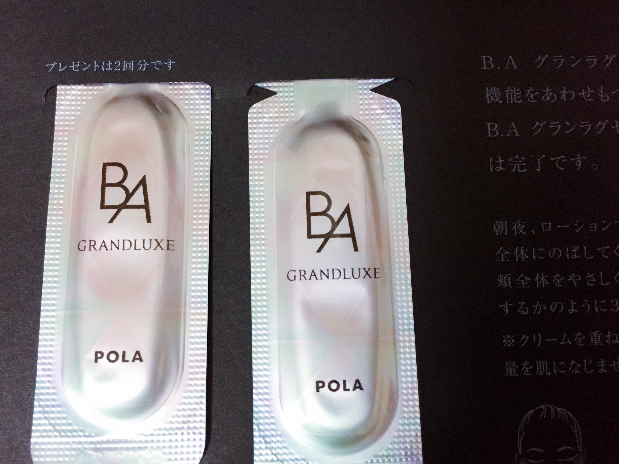 B.A / グランラグゼ IIの公式商品情報｜美容・化粧品情報はアットコスメ