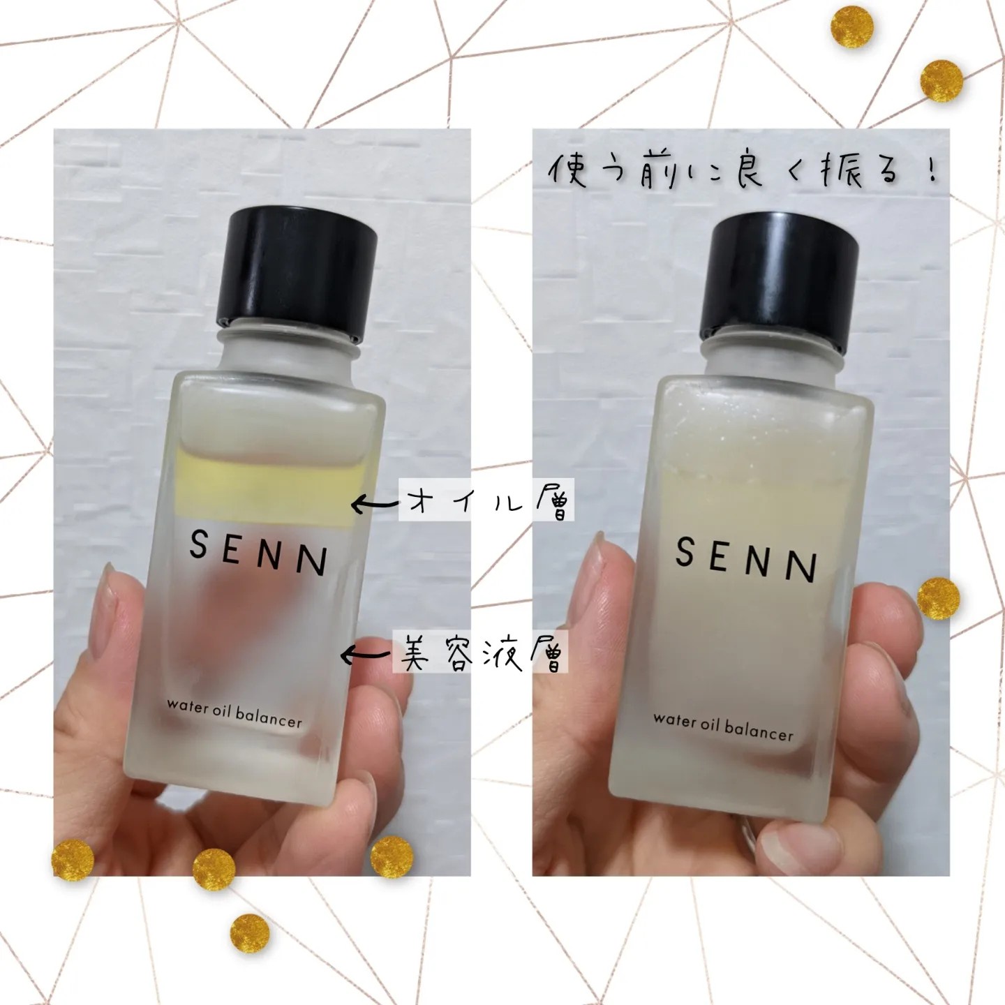 SENN / ウォーターオイルバランサー 混合／浄の公式商品情報｜美容