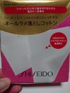 ラメネイル除去