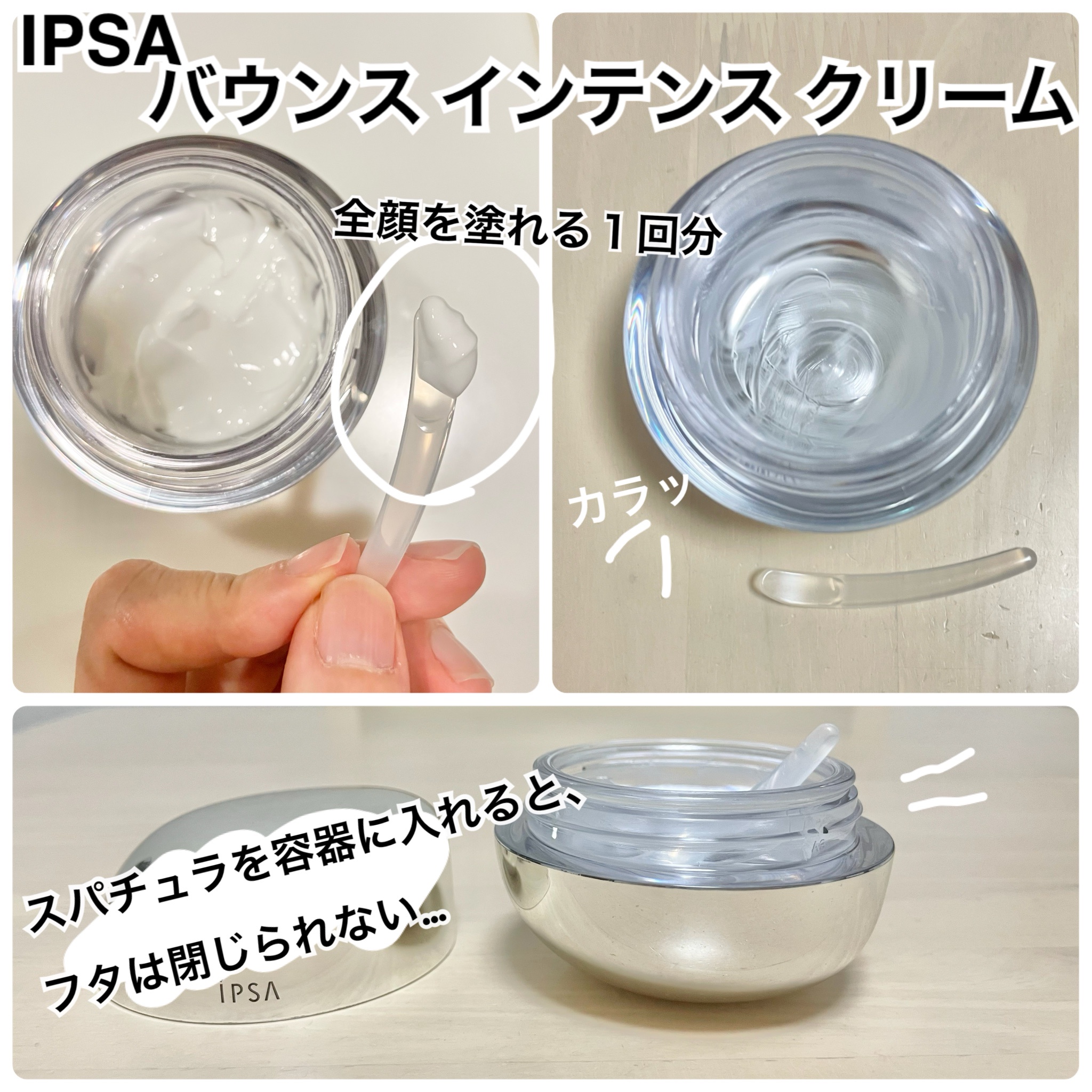 バウンス インテンス クリーム スペシャルページ | IPSA 公式サイト