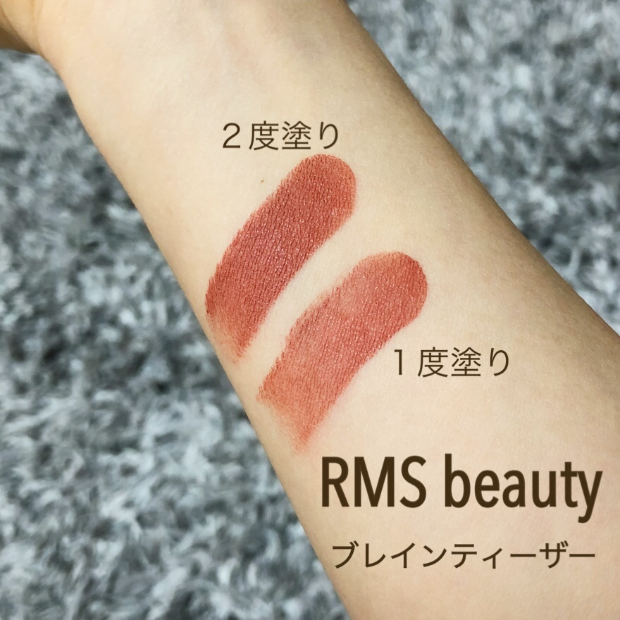 Rms Beauty リップスティックの口コミ写真 By Andopanさん 1枚目 美容 化粧品情報はアットコスメ