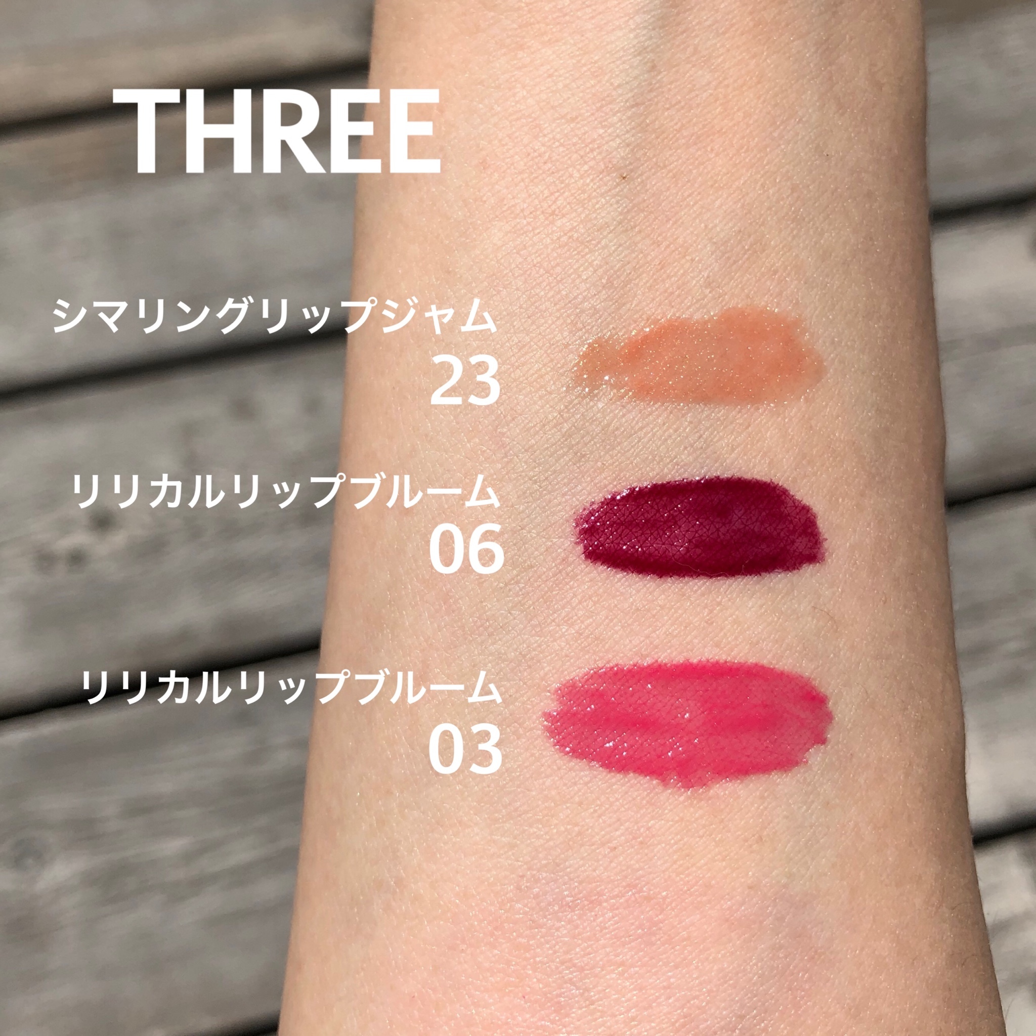 THREE / シマリングリップ ジャムの口コミ写真（by andopanさん）｜美容・化粧品情報はアットコスメ