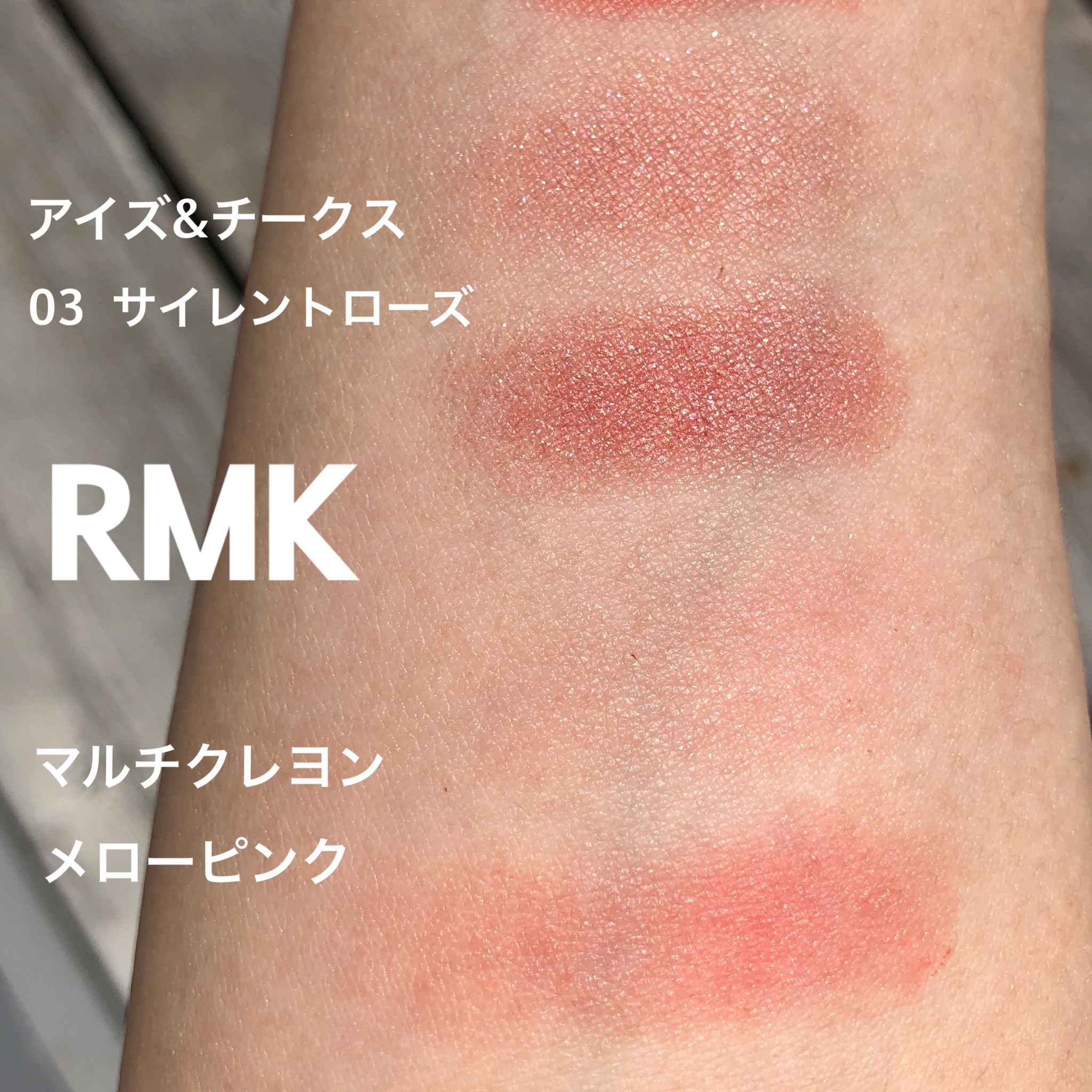 RMK / マルチクレヨンの公式商品情報｜美容・化粧品情報はアットコスメ