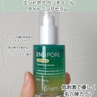 makeprem / END PORE Tightening Serumの商品情報｜美容・化粧品情報は