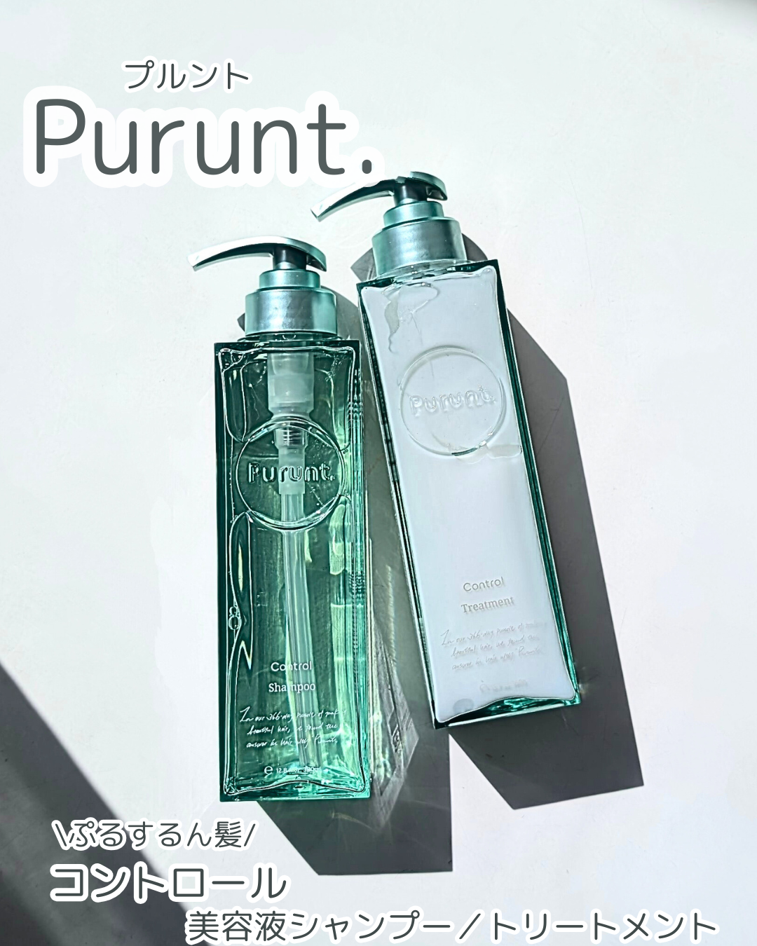 Purunt. / プルント コントロール美容液シャンプー