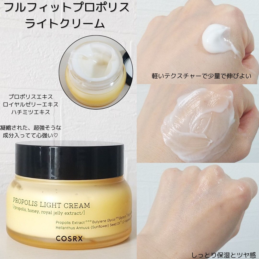 COSRX プロポリスライトクリーム 65ml - フェイスクリーム