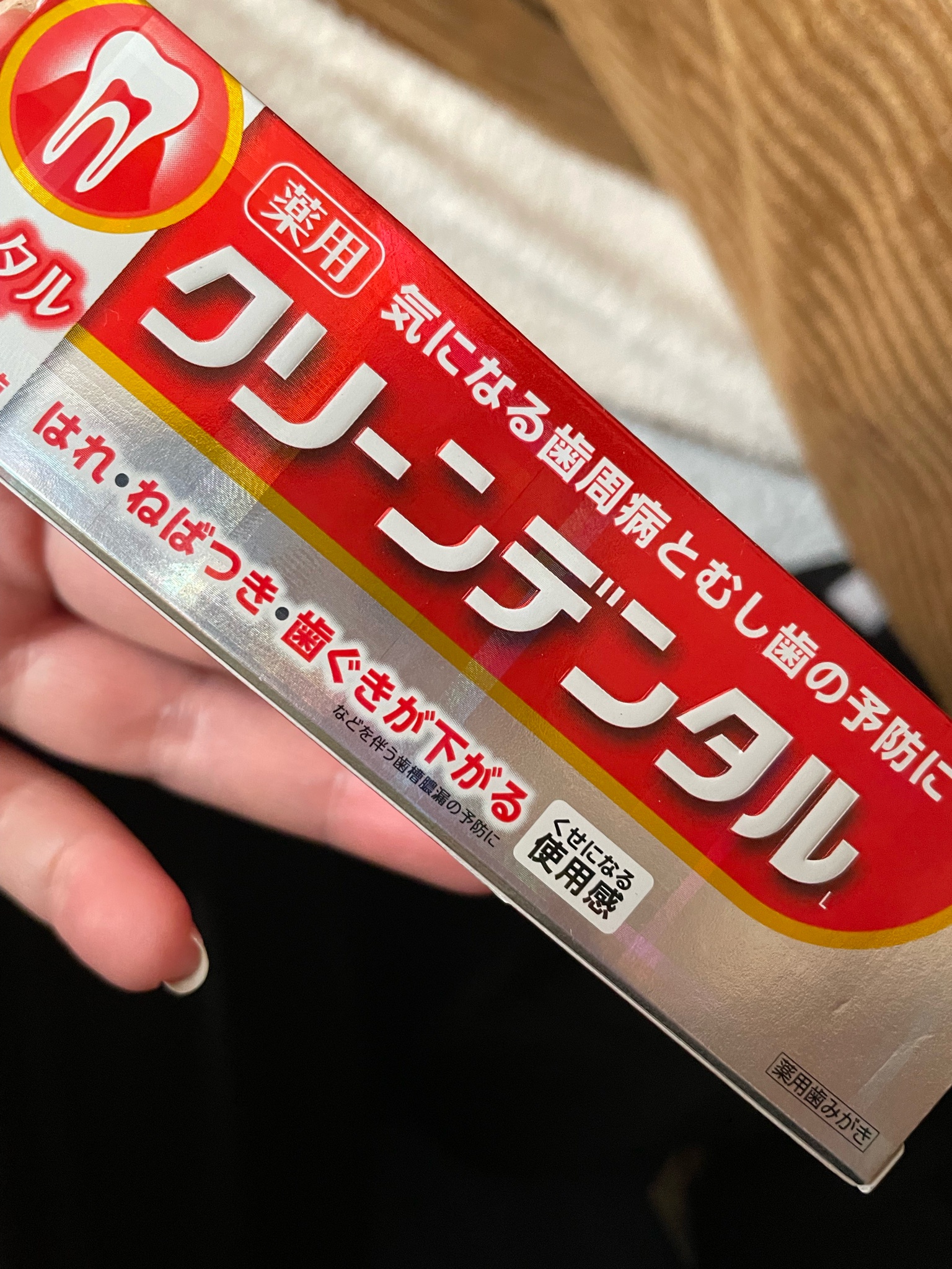 クリーンデンタル / トータルケアの公式商品情報｜美容・化粧品情報は