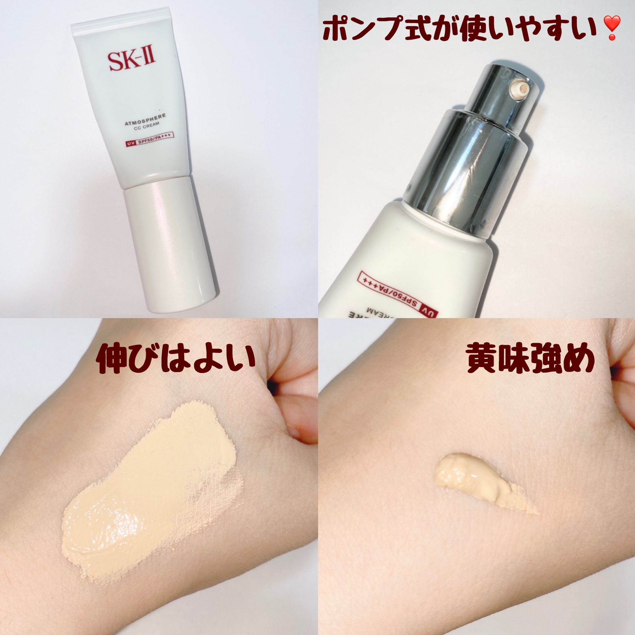 大人気の SK-II アトモスフィア CC クリーム savingssafari.com