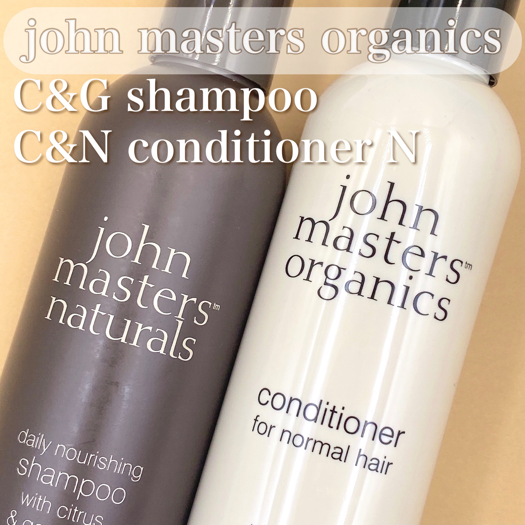 ジョンマスターオーガニック / C&Nコンディショナー Nの公式商品情報