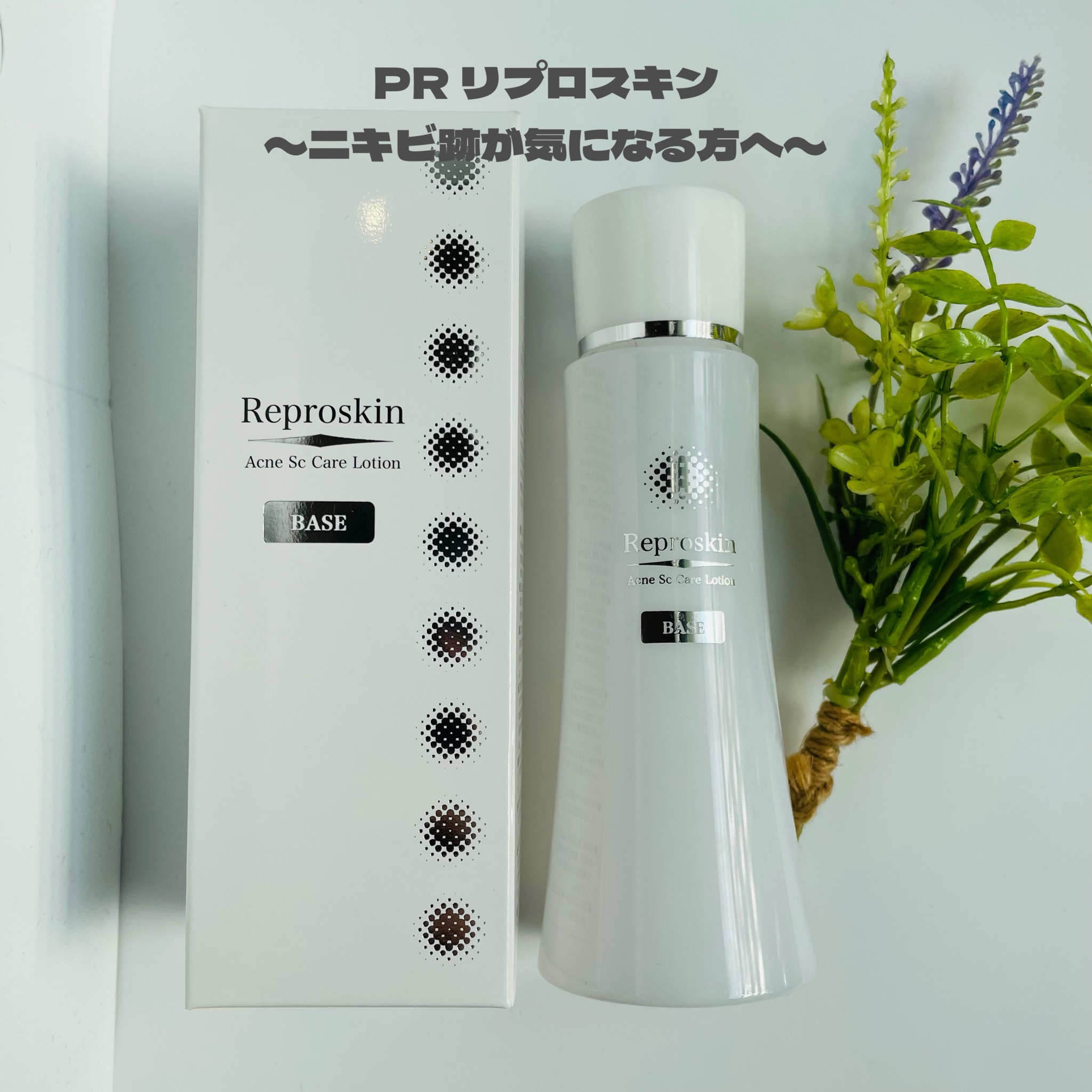 リプロスキン ローション | ピカイチ公式ショッピングサイト