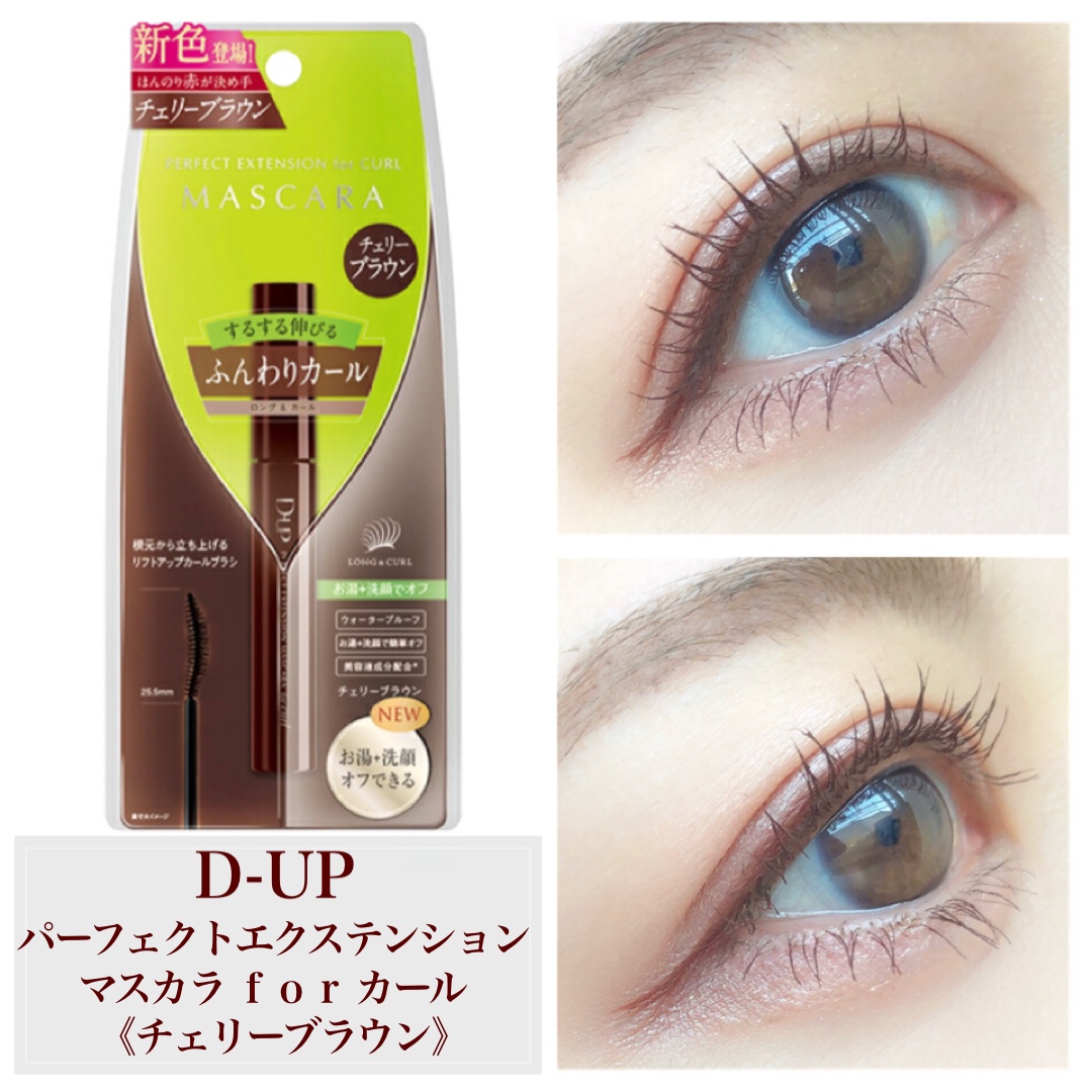 D-UP ディズニーコラボ パーフェクトエクステンションマスカラ for